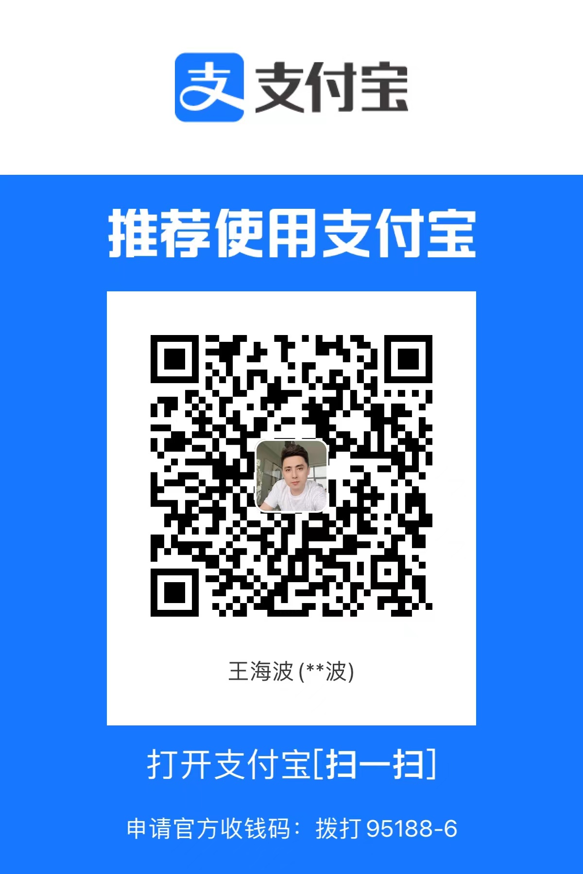 支付宝收款码