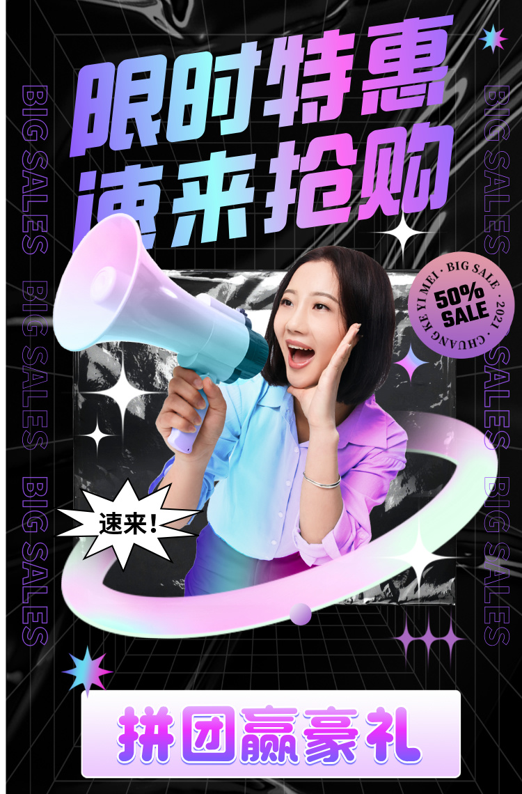 感恩会员宠粉节 拼团赢豪礼